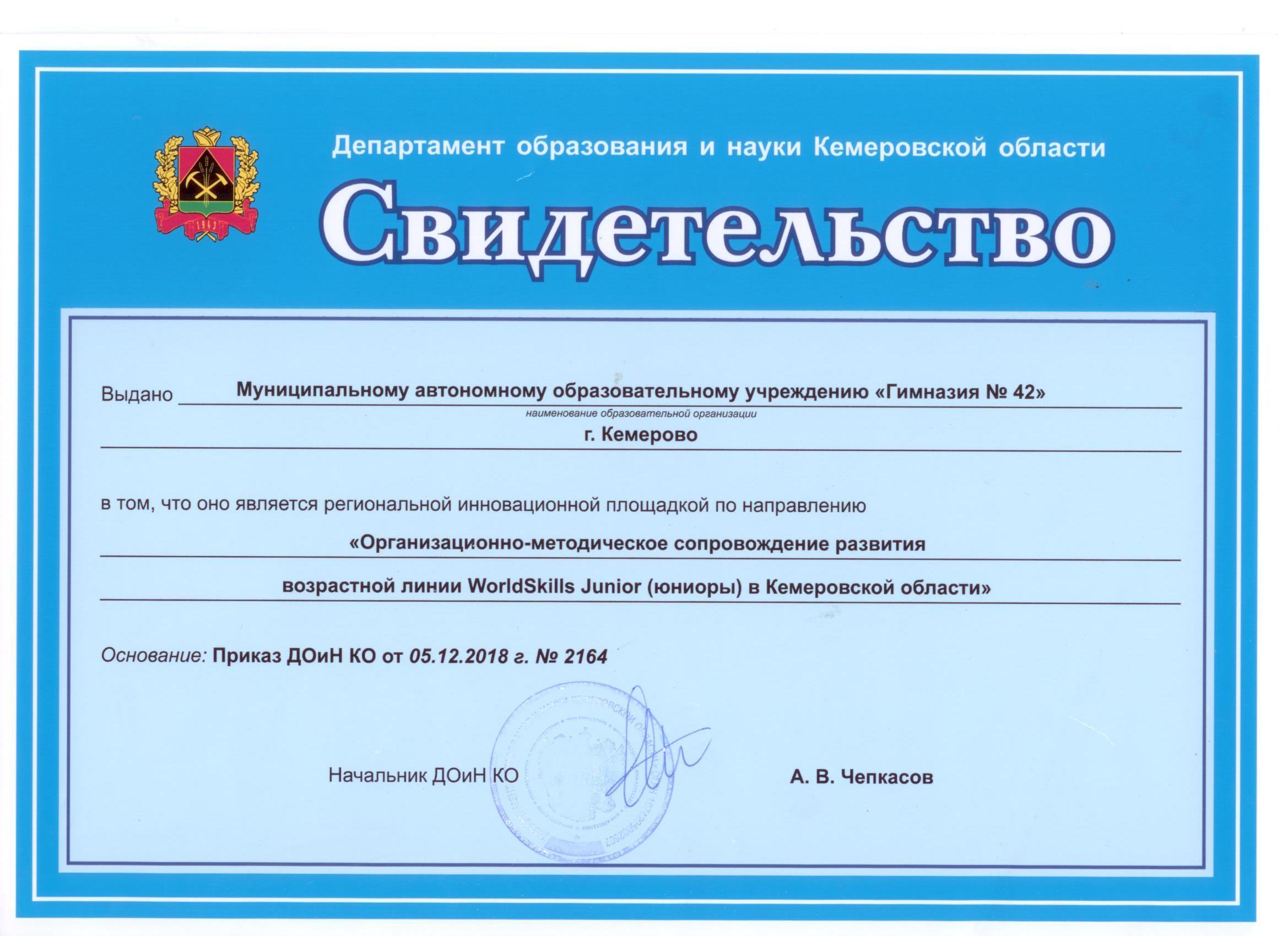 свидетельство.jpeg