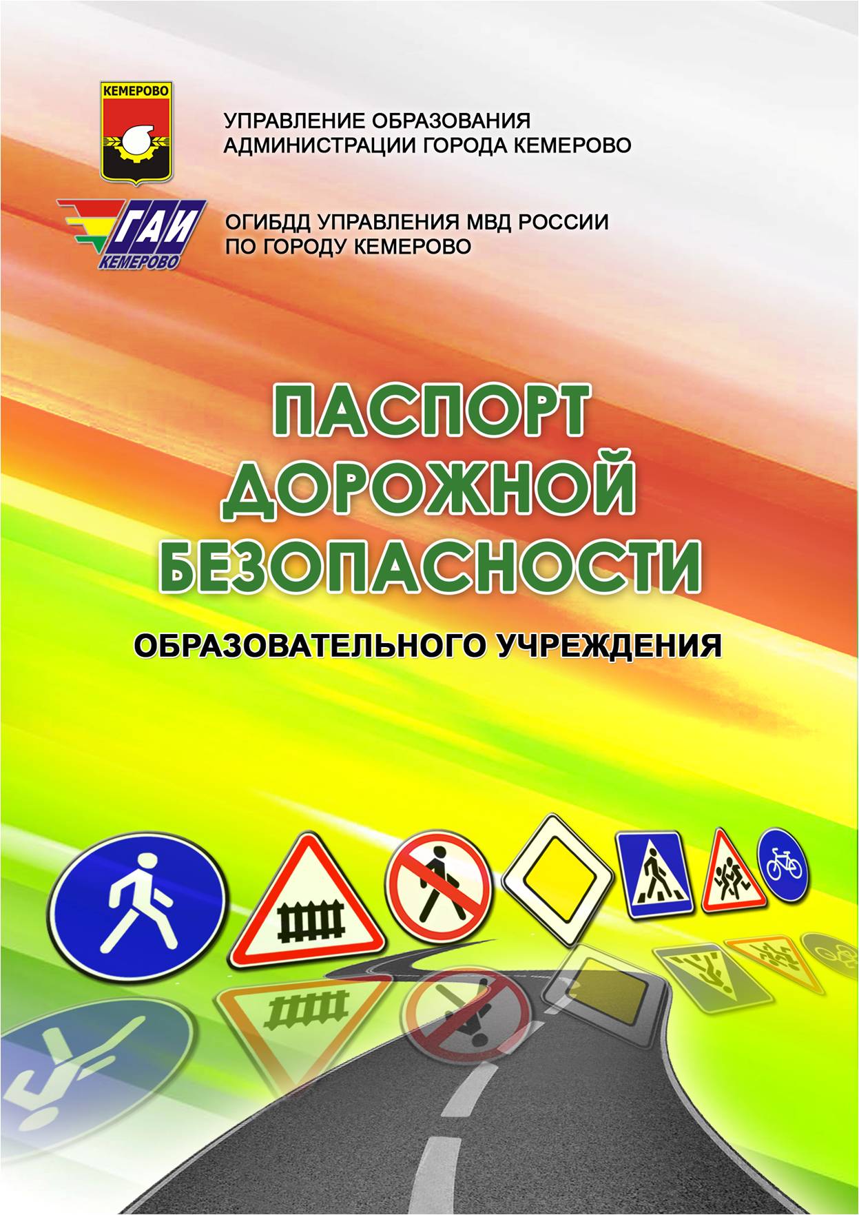 _обложкаПДД.jpg
