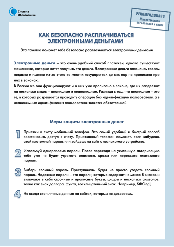 Рисунок4.png